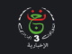 قناة الثالثة الجزائرية بث مباشر