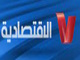 قناة ليبيا الاقتصادية بث مباشرة